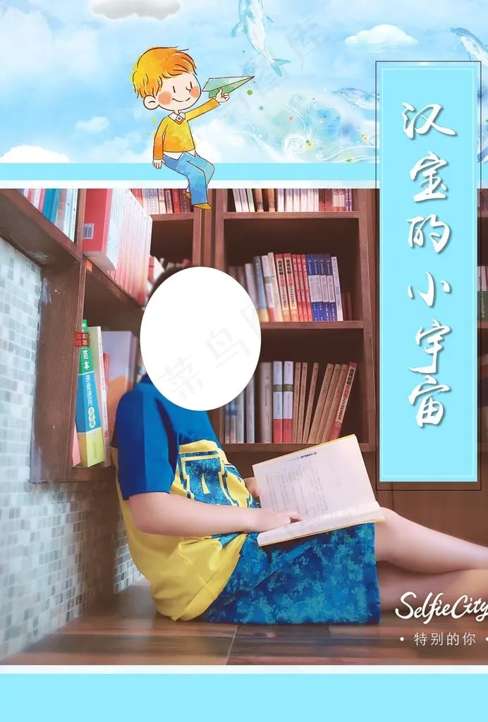 作文集图片psd模版下载