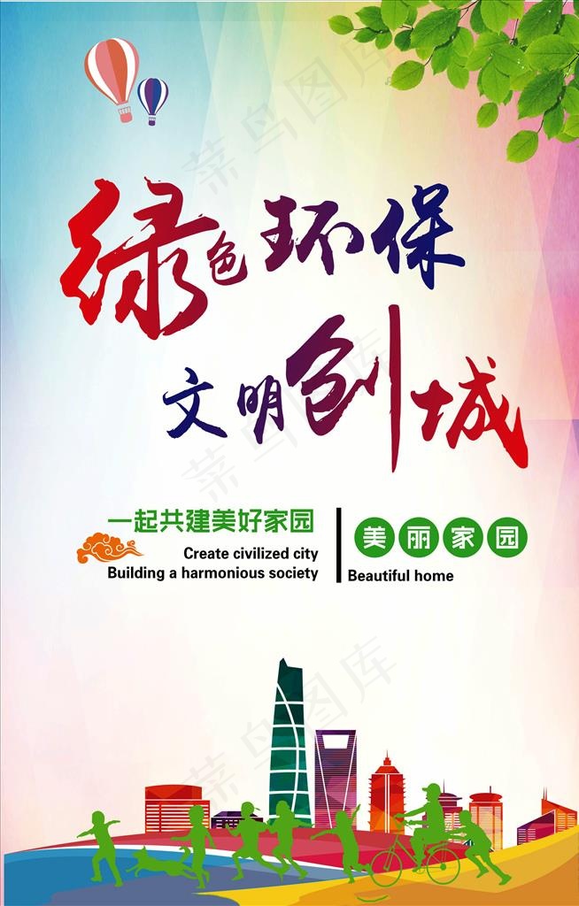 创文展板图片(210X297)cdr矢量模版下载