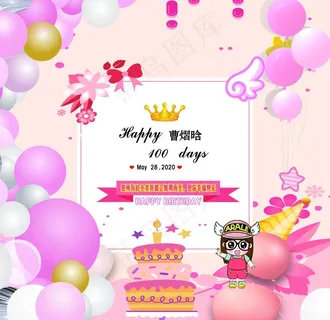 生日宴 粉色  生日背景图片 生日宴 粉色  生日背景图片