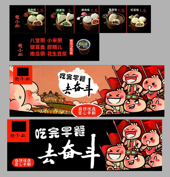 包小二图片cdr矢量模版下载