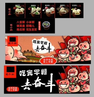 包小二图片
