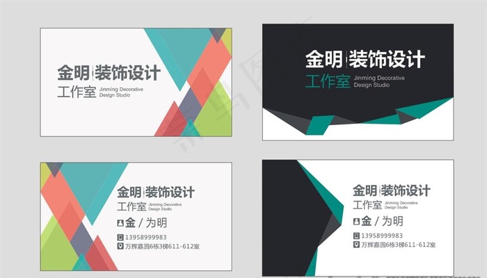 装修公司名片图片cdr矢量模版下载