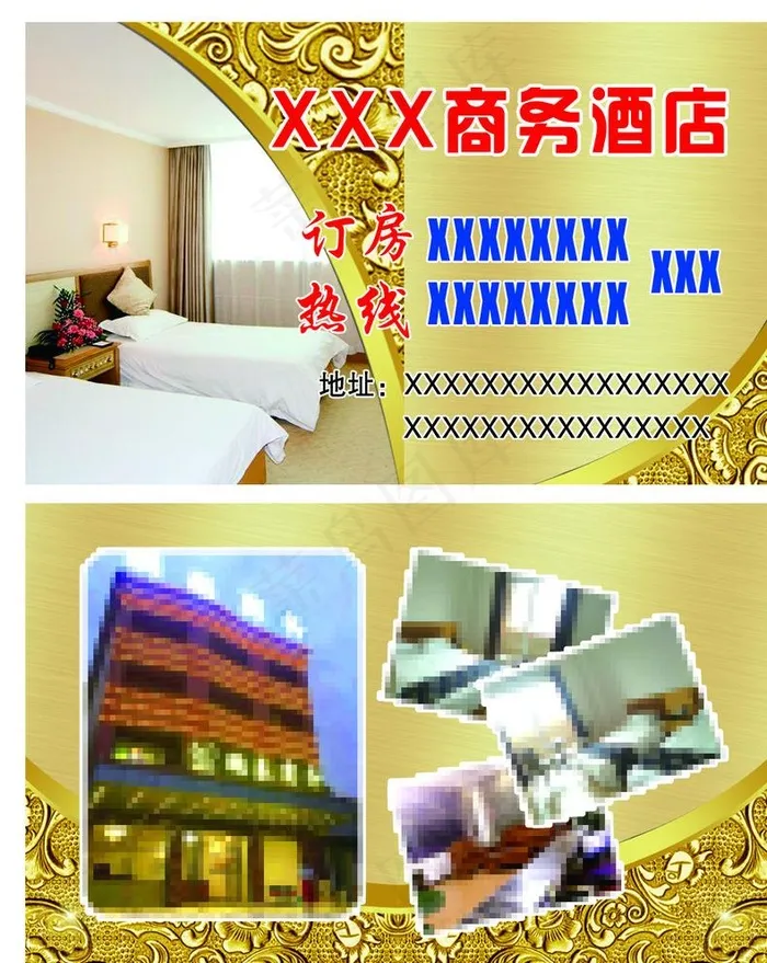 商务酒店名片图片