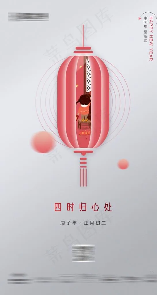 春节系列海报图片(3000X5325(DPI:300))psd模版下载