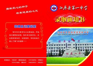 录取通知书图片