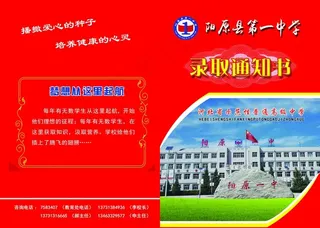 录取通知书图片