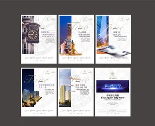 房地产价值展板图片