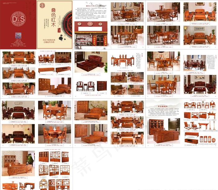 红木家具画册 红木画册图片(420X285)cdr矢量模版下载