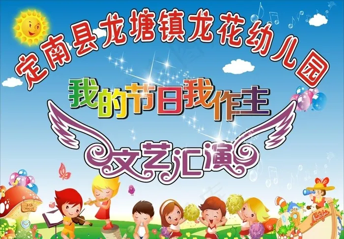 舞台背景图图片cdr矢量模版下载
