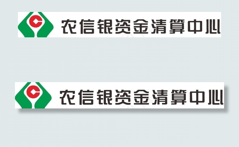 农信银资金清算中心logo图片psd模版下载