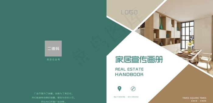 家居画册封面图片cdr矢量模版下载