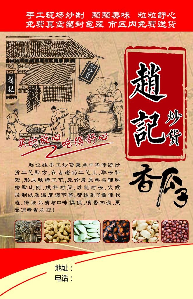 瓜子图片