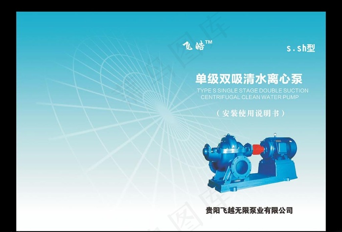 使用说明书封面图片cdr矢量模版下载