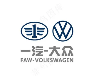 一汽大众 最新 标志 矢量图图片