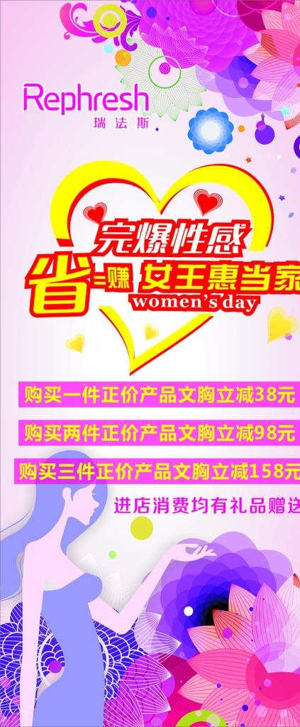 女装展架图片cdr矢量模版下载