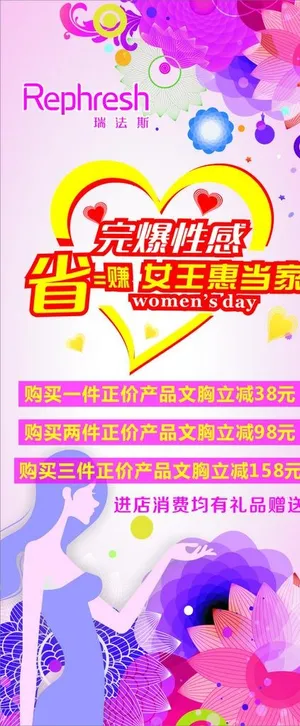 女装展架图片