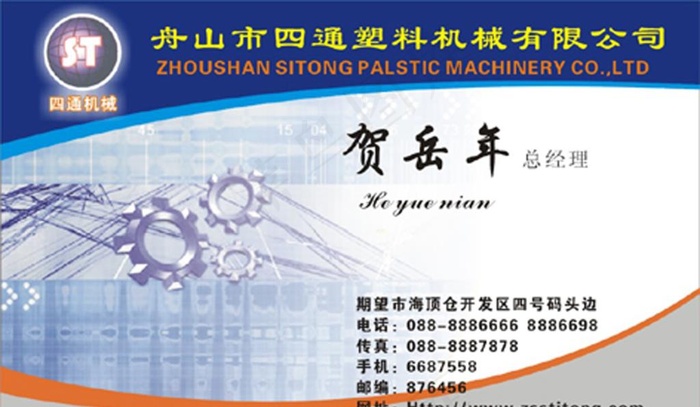工程名片图片cdr矢量模版下载