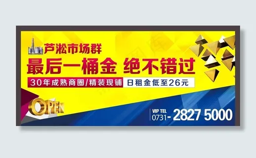 市场招商灯箱图片