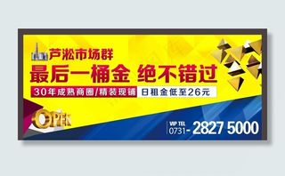 市场招商灯箱图片