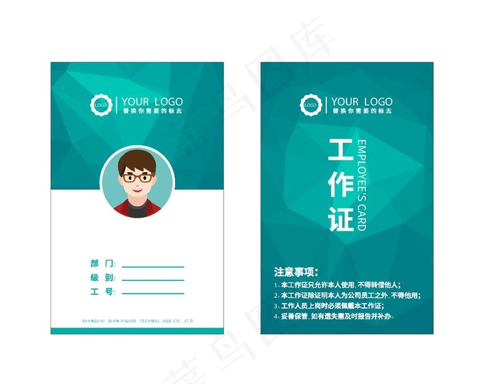 员工牌 工作证图片