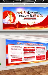 党建展板图片