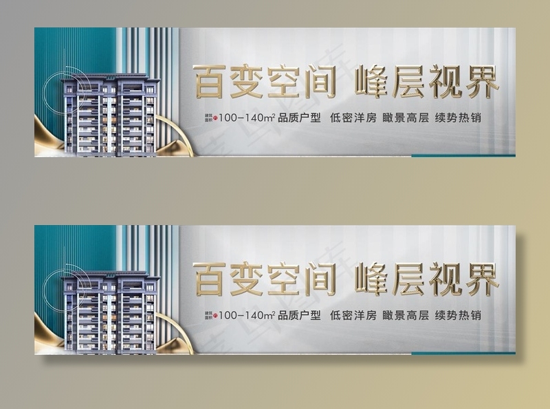 新中式地产户外图片psd模版下载
