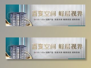 新中式地产户外图片