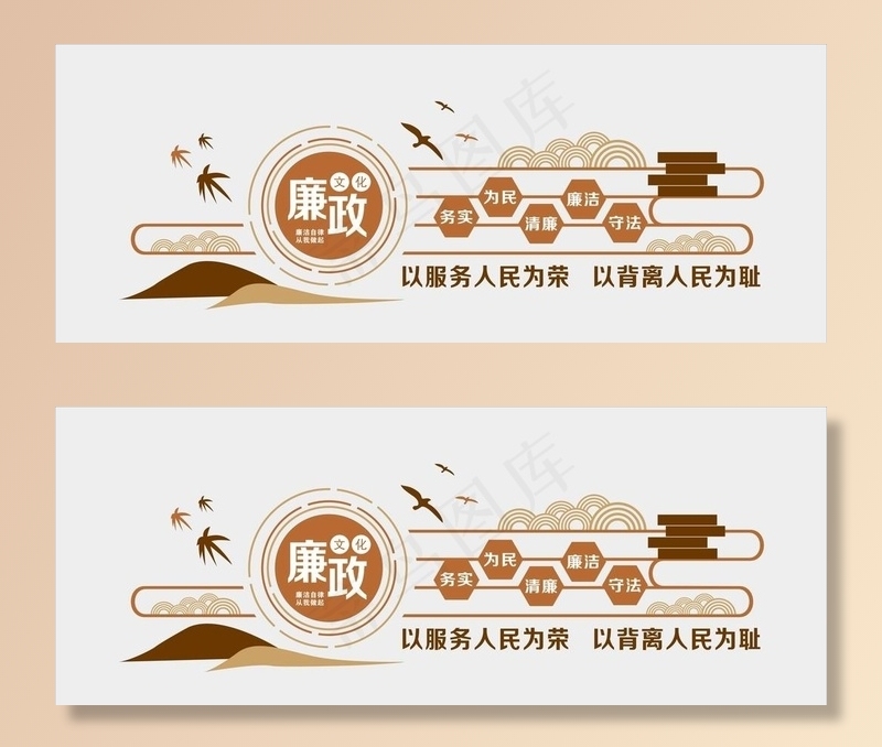 廉政文化图片