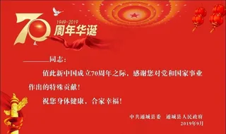 70周年华诞图片