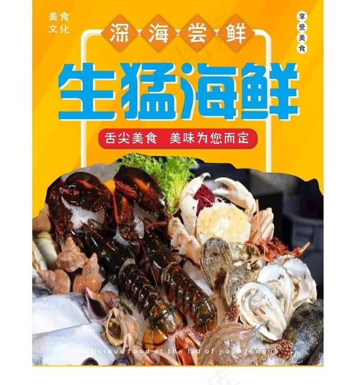 菜牌图片cdr矢量模版下载
