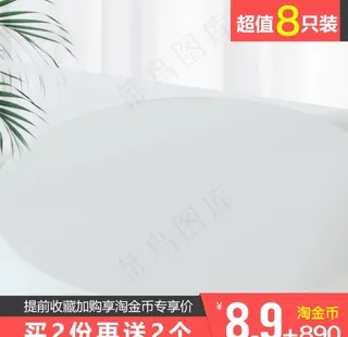 淘宝主图 标题框 直通车 活动图片