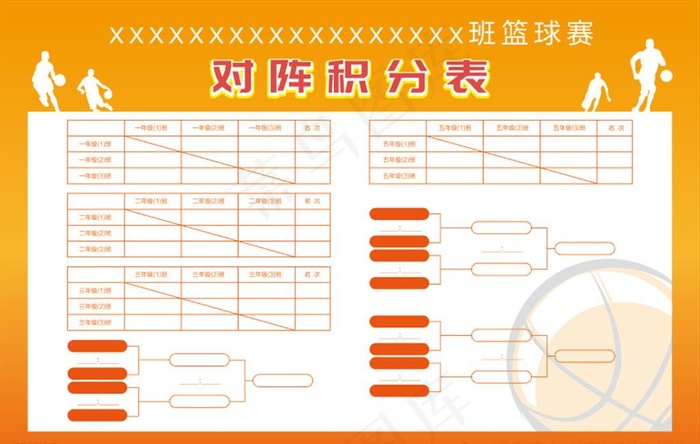 计分板图片ai矢量模版下载