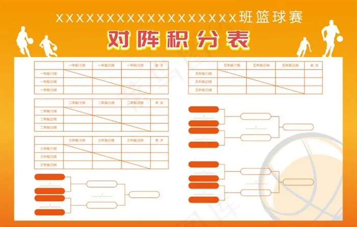 计分板图片ai矢量模版下载