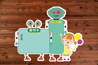 读书卡图片