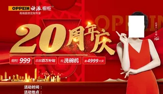 欧派 橱柜 26周年庆 高端定图片