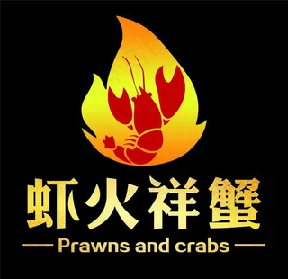 虾火祥蟹LOGO设计图片