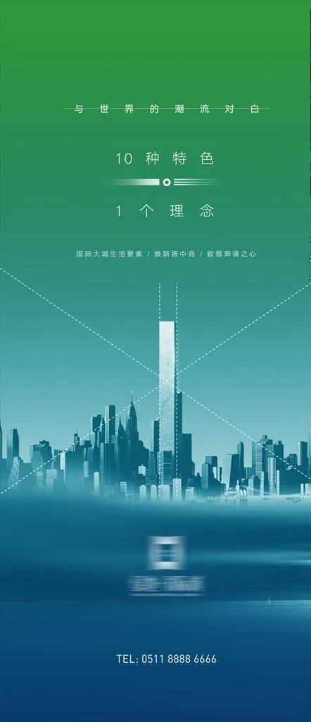 地产城市建筑图片psd模版下载