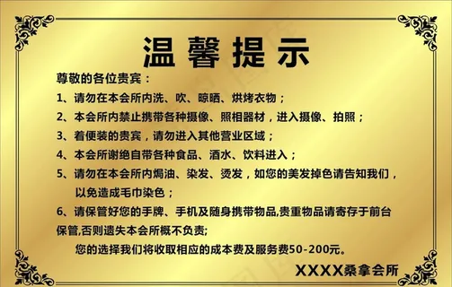 钛金单片会所娱乐浴场图片