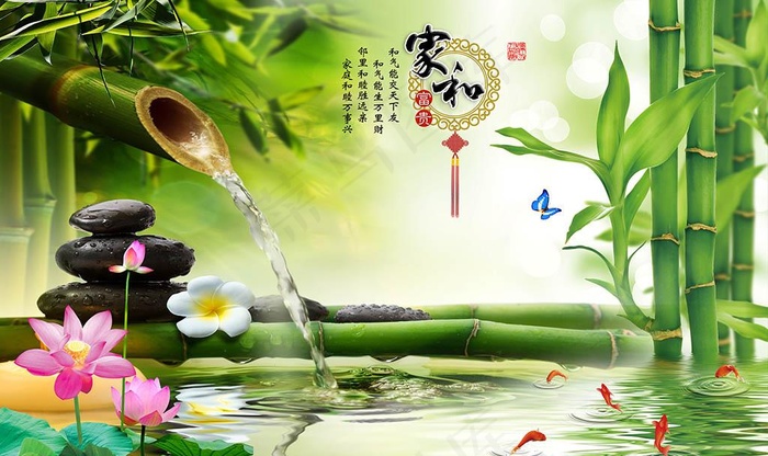 家和富贵竹子背景墙图片(9071X5669(DPI:72))psd模版下载