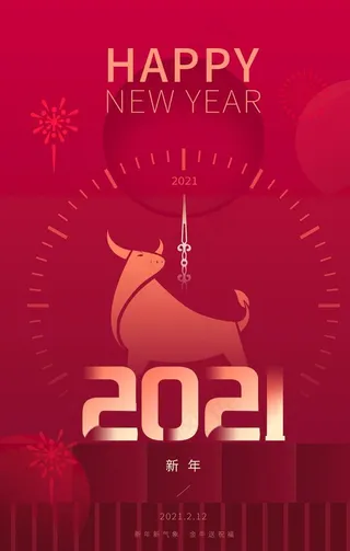 牛年海报图片