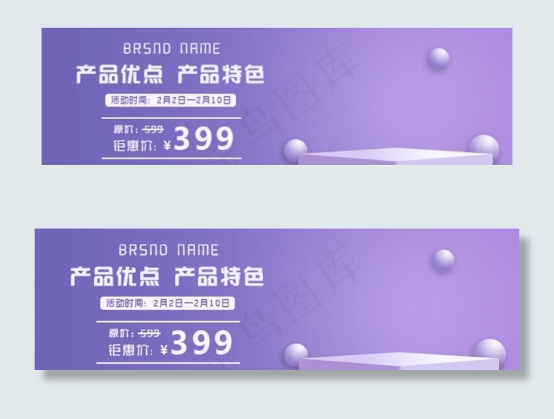 淘宝钻展模板淘宝活动图模板图片psd模版下载