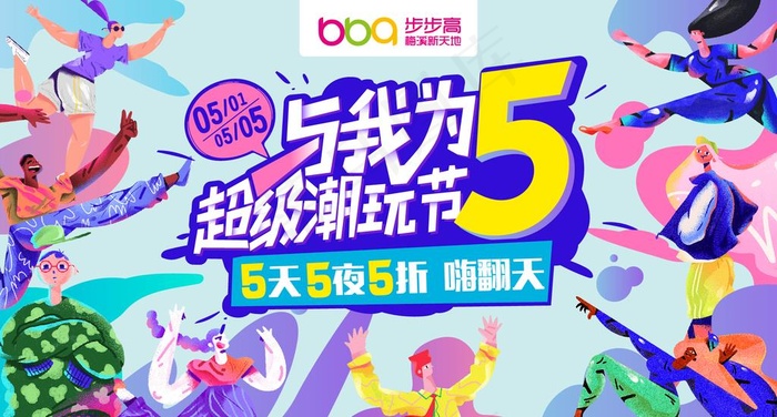 五一主画面图片ai矢量模版下载