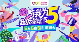 五一主画面图片