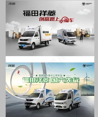 汽车海报图片