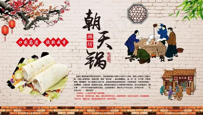 朝天锅图片(11339X6803(DPI:72))psd模版下载