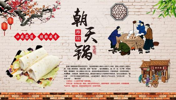 朝天锅图片 朝天锅图片