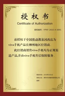 授权书图片