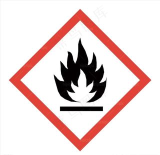 易燃标识火焰图厂房警示标图片