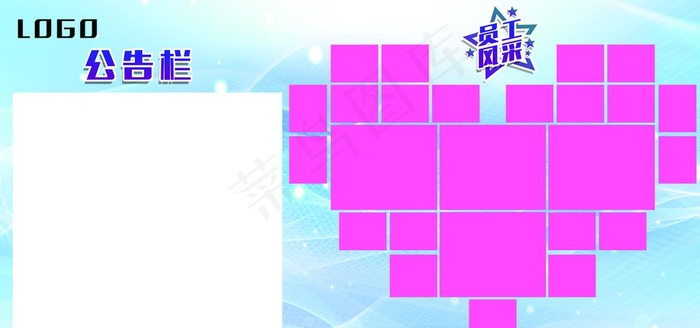 公共栏加照片墙图片