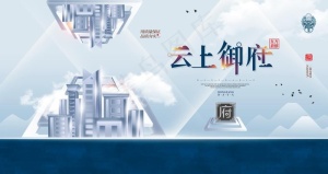 大气房地产图片